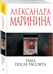 Дополнительное изображение книги «Тьма после рассвета»
