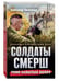 Дополнительное изображение книги «Тени забытых болот»
