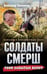 Обложка книги «Тени забытых болот» — Тамоников Александр Александрович, ISBN 9785042260223
