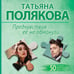 Дополнительное изображение книги «Предчувствия ее не обманули»