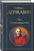 Дополнительное изображение книги «Оды. Стихотворения»