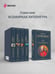 Дополнительное изображение книги «Оды. Стихотворения»
