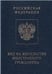 Обложка книги «Вид на жительство» — Петрова А., ISBN 5867931277