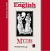 Обложка книги «Мифы. Myths. МР3», ISBN 9785992503609