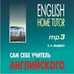 Обложка книги «Сам себе учитель английского. МР3», ISBN 9785992507492
