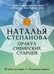 Обложка книги «Карты "Оракул сибирских старцев"», ISBN 9785386135980