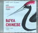 Обложка книги «МР3 Курс кит. яз"Boya Chinese" Ст-1 Базовый ур», ISBN 9785992513370
