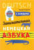 Обложка книги «Немецкий язык Занимательная азбука», ISBN 9785992511666