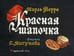 Обложка книги «Красная шапочка. ил. Мигунова Е.Т.» — Перро Шарль, ISBN 9785926848448