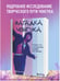 Дополнительное изображение книги «Загадка Чонгука: триумф BTS и становление мировой поп-звезды»