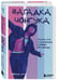 Дополнительное изображение книги «Загадка Чонгука: триумф BTS и становление мировой поп-звезды»