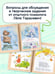 Дополнительное изображение книги «Давай дружить! 7 поучительных историй»