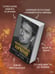 Дополнительное изображение книги «Мой темный принц»