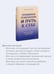 Дополнительное изображение книги «Глубинная психология и путь к себе. Как почувствовать смысл в жизни»