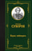 Обложка книги «Наука побеждать» — Суворов Александр Васильевич, ISBN 9785171800109