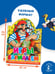 Дополнительное изображение книги «Игры с Бармалеем»