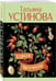 Дополнительное изображение книги «Серьга Артемиды»