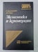 Обложка книги «Экономика и коммерция» — Гарольд Бенжамен, Мартин Пике