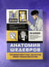 Дополнительное изображение книги «Анатомия шедевров. Что видит врач там, где другие видят только искусство»