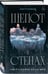 Дополнительное изображение книги «Шепот в стенах»