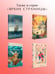 Дополнительное изображение книги «Скорбь сатаны»