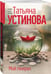 Дополнительное изображение книги «Мой генерал»