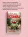 Дополнительное изображение книги «Мой генерал»