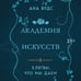 Дополнительное изображение книги «Клятвы, что мы даем»