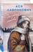 Дополнительное изображение книги «Загадай любовь»