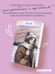 Дополнительное изображение книги «Загадай любовь»