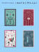 Дополнительное изображение книги «Новогодние истории. Русская классика»