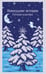 Обложка книги «Новогодние истории. Русская классика» — Достоевский Фёдор Михайлович;Лесков Николай Семёнович;Гоголь Николай Васильевич, ISBN 9785042259098
