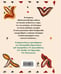 Дополнительное изображение книги «Страшные истории на Рождество»