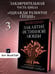 Дополнительное изображение книги «Заклятие истинной любви (#3)»