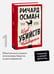 Дополнительное изображение книги «Клуб убийств по четвергам»