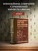 Дополнительное изображение книги «Собрание сочинений. Том 9. 2016-2019»