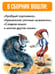 Дополнительное изображение книги «Сказки братьев Гримм»