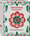 Дополнительное изображение книги «Святочные рассказы»