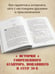 Дополнительное изображение книги «Ревизор. Возвращение в СССР. Часть 3»