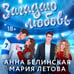 Дополнительное изображение книги «Загадаю любовь»