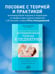 Дополнительное изображение книги «Антимикробная терапия в педиатрии»
