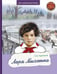 Дополнительное изображение книги «Лара Михеенко»