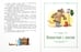 Дополнительное изображение книги «Сказочные повести Софьи Прокофьевой»