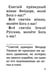 Дополнительное изображение книги «Молитвослов православного воина»