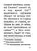 Дополнительное изображение книги «Молитвослов православного воина»