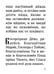 Дополнительное изображение книги «Молитвослов православного воина»