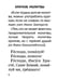 Дополнительное изображение книги «Молитвослов православного воина»