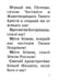 Дополнительное изображение книги «Молитвослов православного воина»