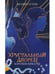 Дополнительное изображение книги «Королева красоты»