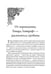 Дополнительное изображение книги «Ночной океан: избранная приключенческая и романтическая проза. 2-е изд»